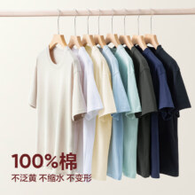 PLUS会员：YEATION 网易严选 200g 重磅纯棉T恤 颜色任选