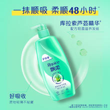 Rejoice 飘柔 护发素修护干枯发女男改善毛躁烫染护理润发乳750ml/g任选