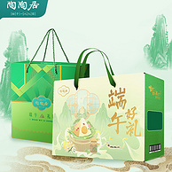 中华老字号，陶陶居 粽情蜜意礼盒（8粽3味） 800g*2件