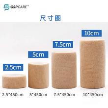 GSPCARE 运动肌贴绷带 2.5*450cm 5卷