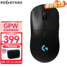 logitech 罗技 G PRO WIRELESS 无线鼠标