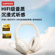 Lenovo 联想 TH54头戴式蓝牙耳机新款重低音电竞游戏吃鸡听声辩位学生党男149.9元