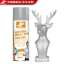 HAOSHUN 好顺 自喷漆汽车轮毂改色摩托车金属防锈家具翻新手喷型油漆 36#银色