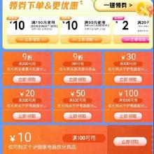 即享受好券：京东 家电家居生活会场 210元券包