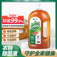 宝露希 衣物除菌液家用衣服除菌剂衣物除菌液a3