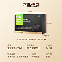 某东京造 6合1超能护肝片 60粒