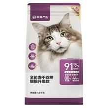 YANXUAN 网易严选 冻干双拼全阶段猫粮 升级款 240g