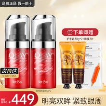 OLAY 玉兰油 新生塑颜金纯弹力眼霜改善细纹眼周紧致提拉多效抗皱补水保湿滋润 玉兰油新生弹力眼霜15g*2
