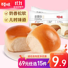 Be&Cheery 百草味 老面包155g 吐司牛奶早餐面包网红休闲零食1元