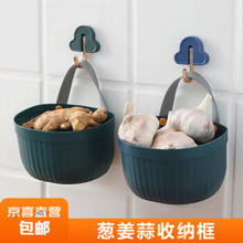 姜蒜收纳筐置物篮挂篮厨房生姜蒜头大蒜壁挂篮收纳盒厨房收纳篮子 3个装