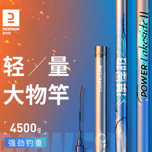 DECATHLON 迪卡侬 漠星极大物鱼竿 轻量化 OVFI 5.4m