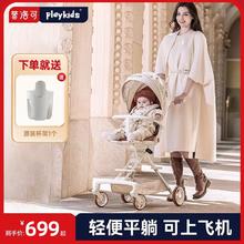 playkids 普洛可 A8遛娃神器高景观溜娃轻便可坐可躺双向婴儿车