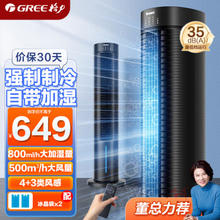 GREE 格力 KS-06J61Dg 空调扇 黑色