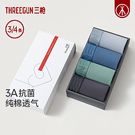 Threegun 三枪 男式3A级抑菌纯棉内裤3条装