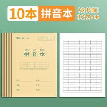 互信 牛皮纸作业本 16K 32页/本 10本装 多款可选