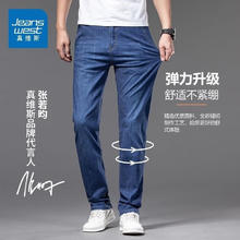限移动端：JEANSWEST 真维斯 牛仔裤男春夏季薄款冰丝裤男 8051浅蓝 31码(2尺4)