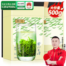 贡苑 茶叶黄山毛峰500g明前高山特嫩芽级2023新茶绿茶安徽毛尖散装礼盒
