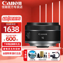 GLAD 佳能 Canon）RF全画幅微单镜头 定焦镜头 F2.8 STM 超广角定焦 官方标配