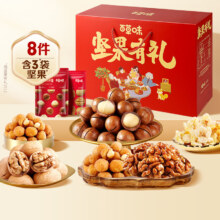 plus:自营 百草味 坚果零食礼盒1530g 拍2件