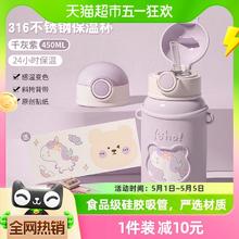 几物森林 儿童保温杯316不锈钢带吸管杯子 吨吨熊紫色 450ML