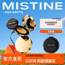 Mistine 蜜丝婷 全能气垫BB霜