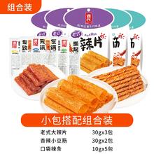 源氏大辣片豆筋口袋辣条10包