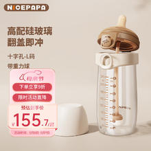 Nice Papa 奶爸爸 Nicepapa）玻璃翻盖奶瓶宽口径
