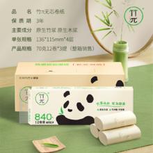 心相印 竹π 无芯卷纸 4层*70克*36卷