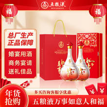 WULIANGYE 五粮液 股份 万事如意人和福 浓香型白酒 52度500ml*2瓶