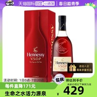 百亿补贴！Hennessy 轩尼诗 VSOP 新版干邑白兰地 700ml