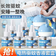 夜小梦电蚊香液3瓶+电热器1个