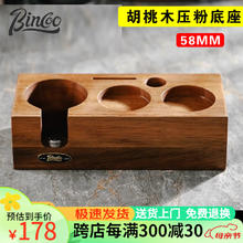 Bincoo 咖啡布粉器套装压粉锤胡桃木可调节高度压粉底座组合咖啡具配件 胡桃木压粉底座
