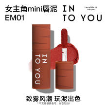 INTO YOU 心慕与你 女主角mini唇泥EM01