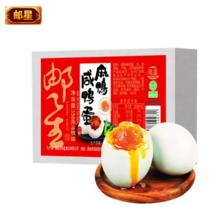 首单+签到 邮星高邮麻鸭咸鸭蛋*6枚