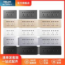 DELIXI 德力西 118型开关插座家用墙式15孔六九孔十二孔插座面板多孔暗装