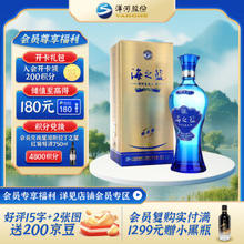 YANGHE 洋河 PLUS：洋河 海之蓝 42度 375mL*2