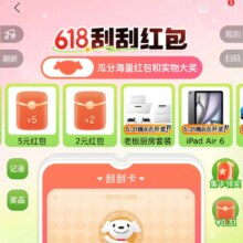 京东  618刮刮红包 刮奖赢随机红包等