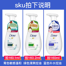 Dove 多芬 氨基酸洗面奶洁面乳慕斯泡沫女清洁毛孔控油男正品官方旗舰店