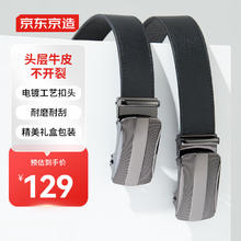 京东京造 皮带腰带男头层牛皮
