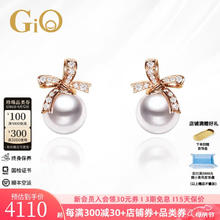 GiO 珠宝 Akoya海水珍珠耳钉18K金钻石耳饰生日礼物送女友母亲节礼物 18K玫瑰金 珍珠7-7.5mm