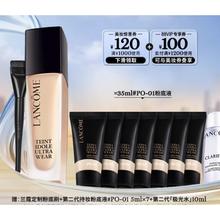 520心动礼：LANCOME 兰蔻 新持妆粉底液 30ml（赠 粉底液5ml*7+极光水10ml+粉底刷）