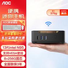 AOC 冠捷 Mini迷你口袋主机 MOSS小苔藓M3 办公家用微小型机箱便携整机 N95+8G+256G