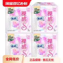 Sofy 苏菲 卫生巾裸感s纯棉量多日用230mm组合装姨妈巾女正品官方旗舰店
