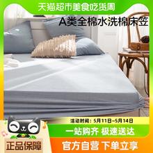 88VIP会员：HLA 海澜之家 A类全棉床笠纯棉水洗棉席梦思保护罩宿舍家用床罩