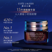 ESTEE LAUDER  雅诗兰黛 第五代小棕瓶熬夜眼霜15ml双支装