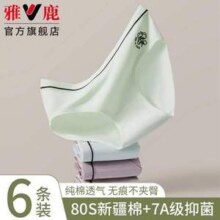 雅鹿 80S新疆7A抑菌女士内裤 2条