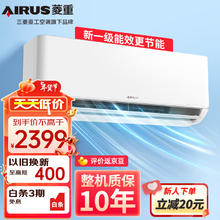 GAC MITSUBISHI 广汽三菱 三菱重空调1/1.5匹空调
