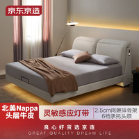 某东京造 真皮床 纳帕牛皮|氛围感应灯|可调头枕 主卧双人床1.8米×2米BL07