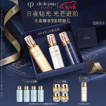 肌肤之钥 CPB）全明星奢护钻光套装(湿润型)精华水保湿护肤品礼盒520情人节礼物