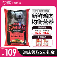 NORY 诺瑞 大型犬全期通用型 成犬粮 10kg